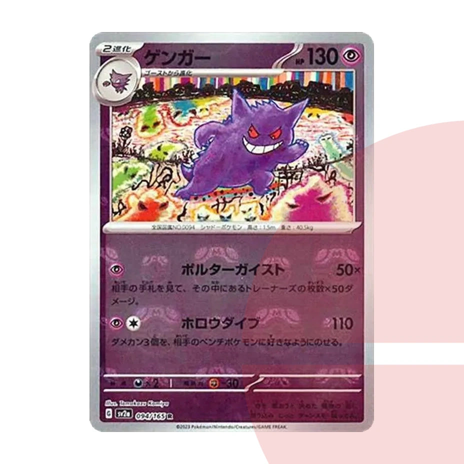 PSA 10 Gengar R: Master Ball Mirror SV2a 094/165 JAP