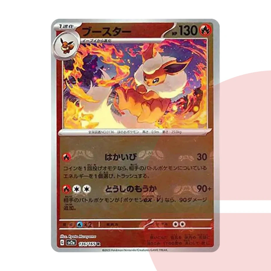 PSA 10 Flareon R: Master Ball Mirror SV2a 136/165 JAP