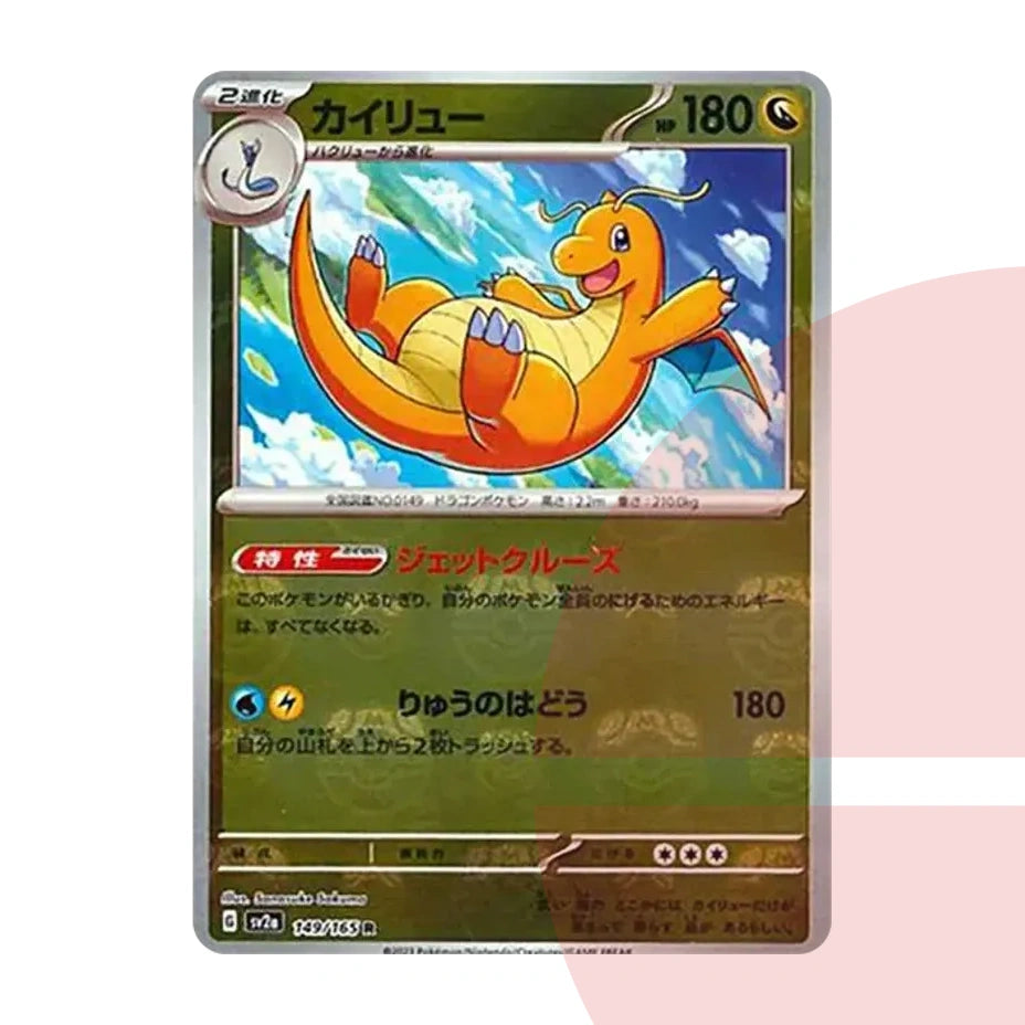 PSA 10 Dragonite R: Master Ball Mirror SV2a 149/165 JAP