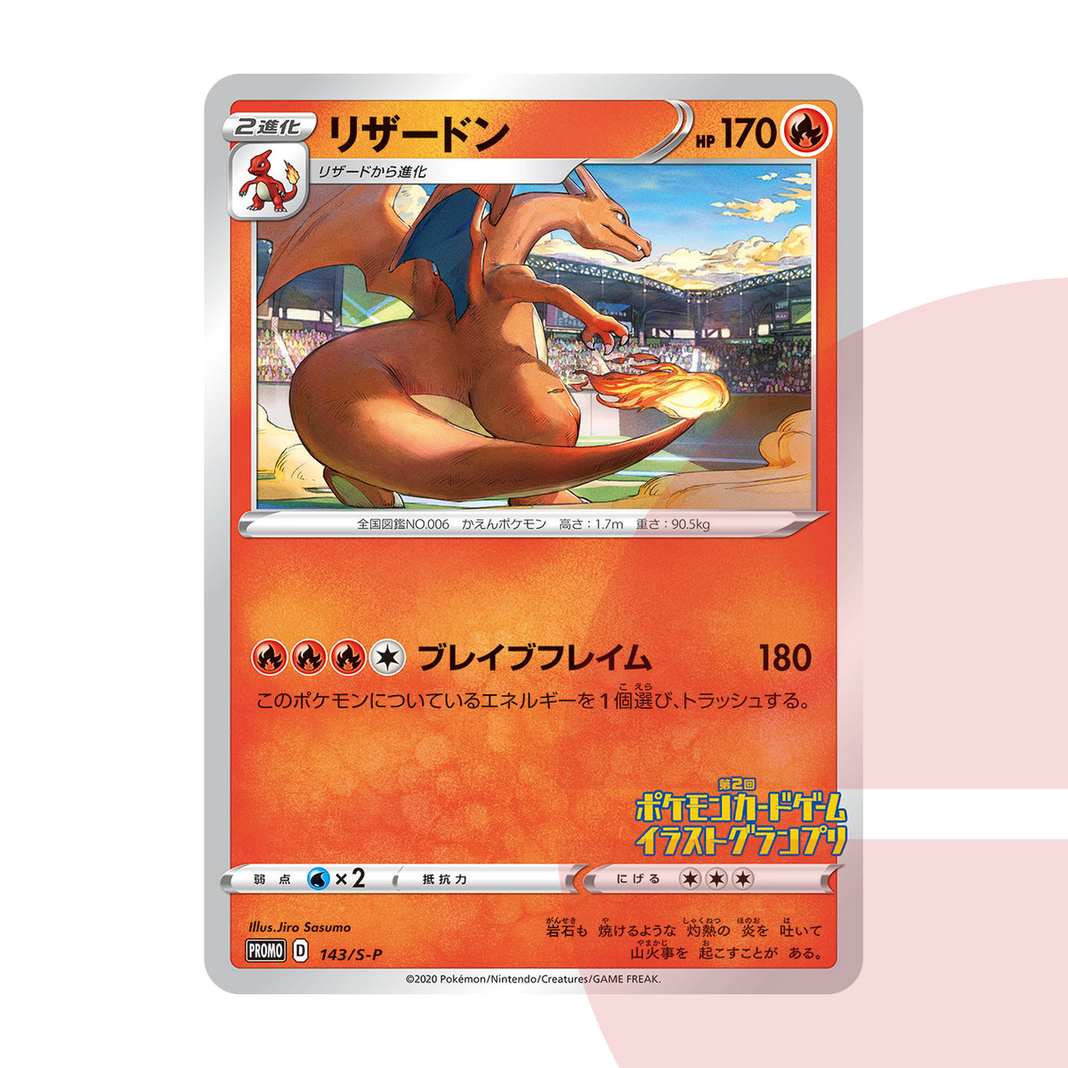 PSA 10 Charizard 2nd Illustration Grand Prix: PROMO S-P 143 JAP