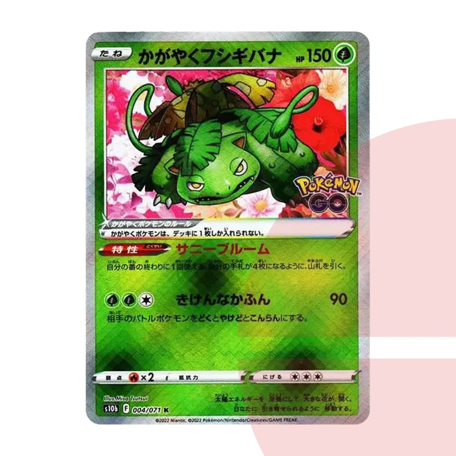 PSA 10 Radiant Venusaur K s10b 004/071 JAP