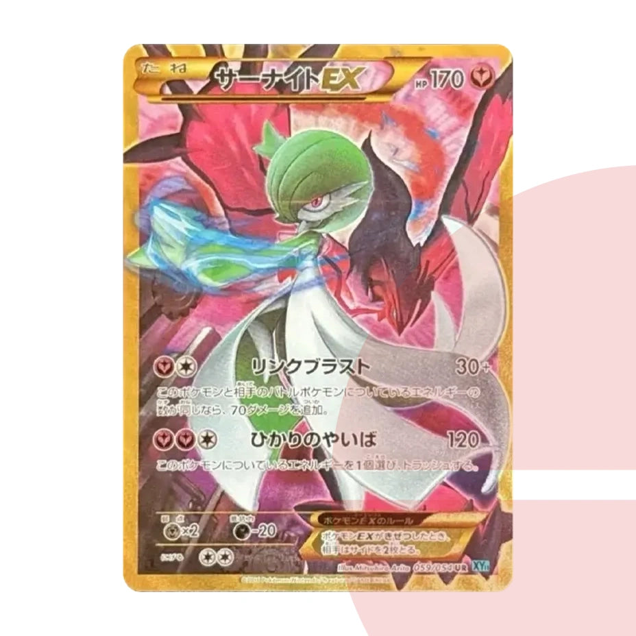 PSA 10 Gardevoir EX UR :1ED XY11 059/054 JAP