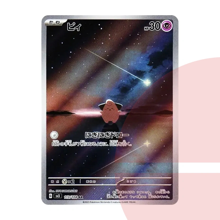 PSA 10 Cleffa AR SV3 113/108 JAP