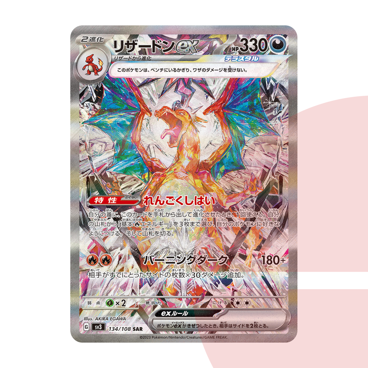 PSA 10 Charizard ex SAR SV3 134/108 JAP