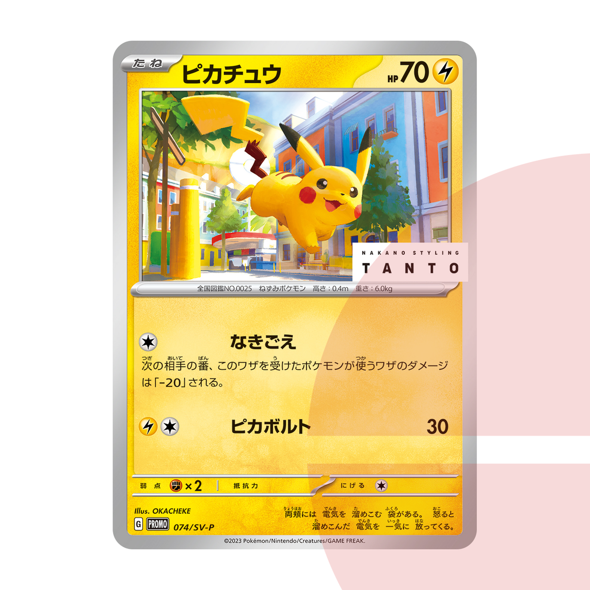 PSA 10 Pikachu: PROMO SV-P 074 JAP