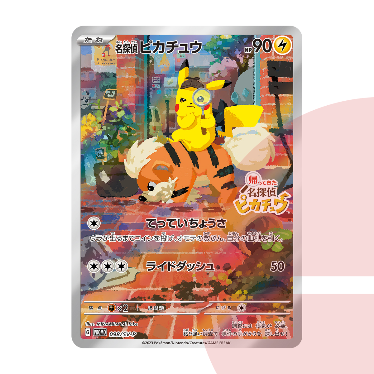 PSA 10 Detective Pikachu: PROMO SV-P 098 JAP