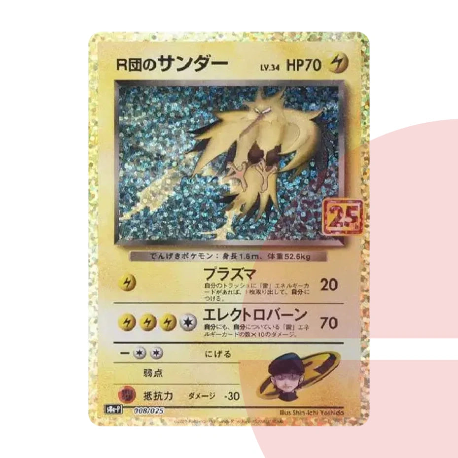 PSA 10 Rocket's Thunder (25th): PROMO 025 008 JAP