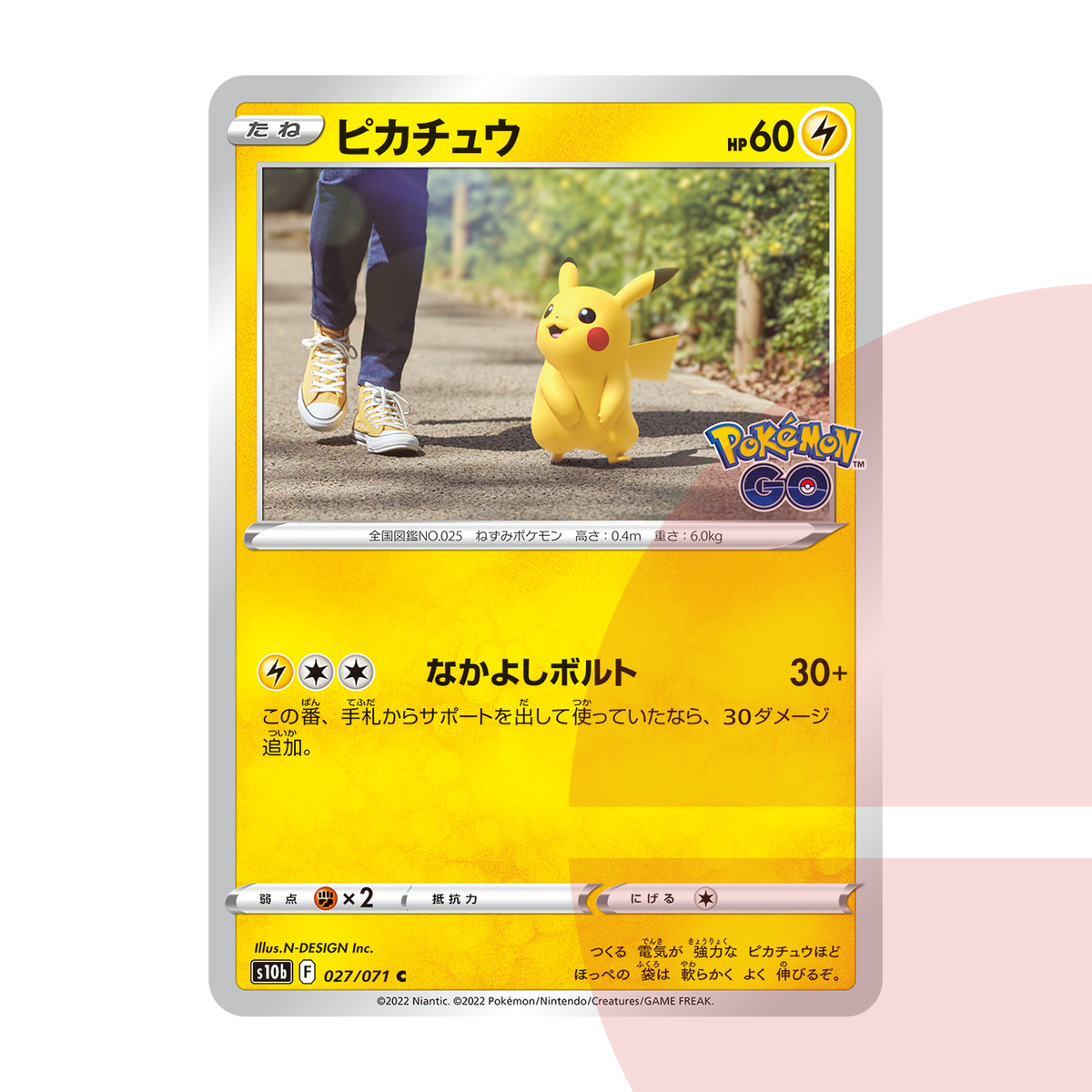 PSA 10 Pikachu C s10b 027/071 JAP