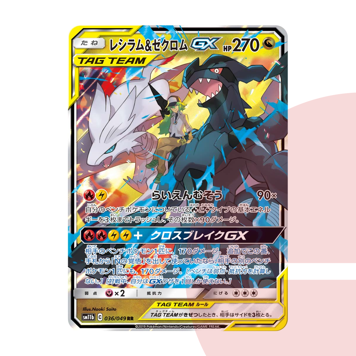 PSA 10 Reshiram & Zekrom GX (N) RR SM11b 036/049 JAP
