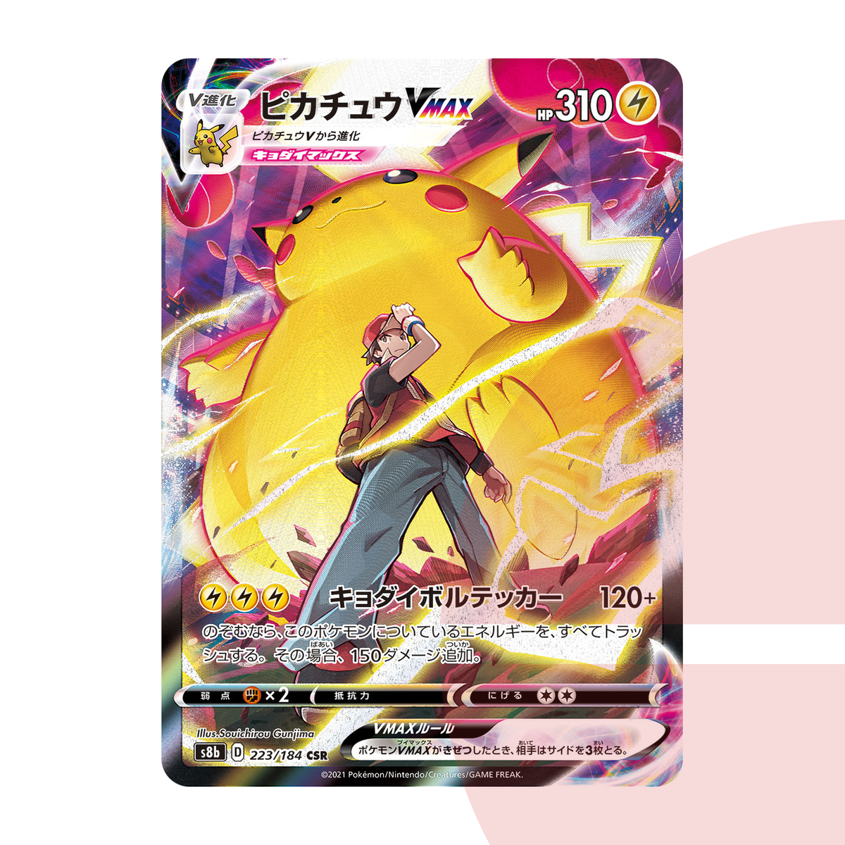 PSA 10 Pikachu VMAX CSR s8b 223/184 JAP