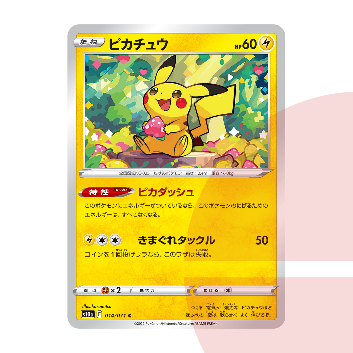 PSA 10 Pikachu C s10a 014/071 JAP