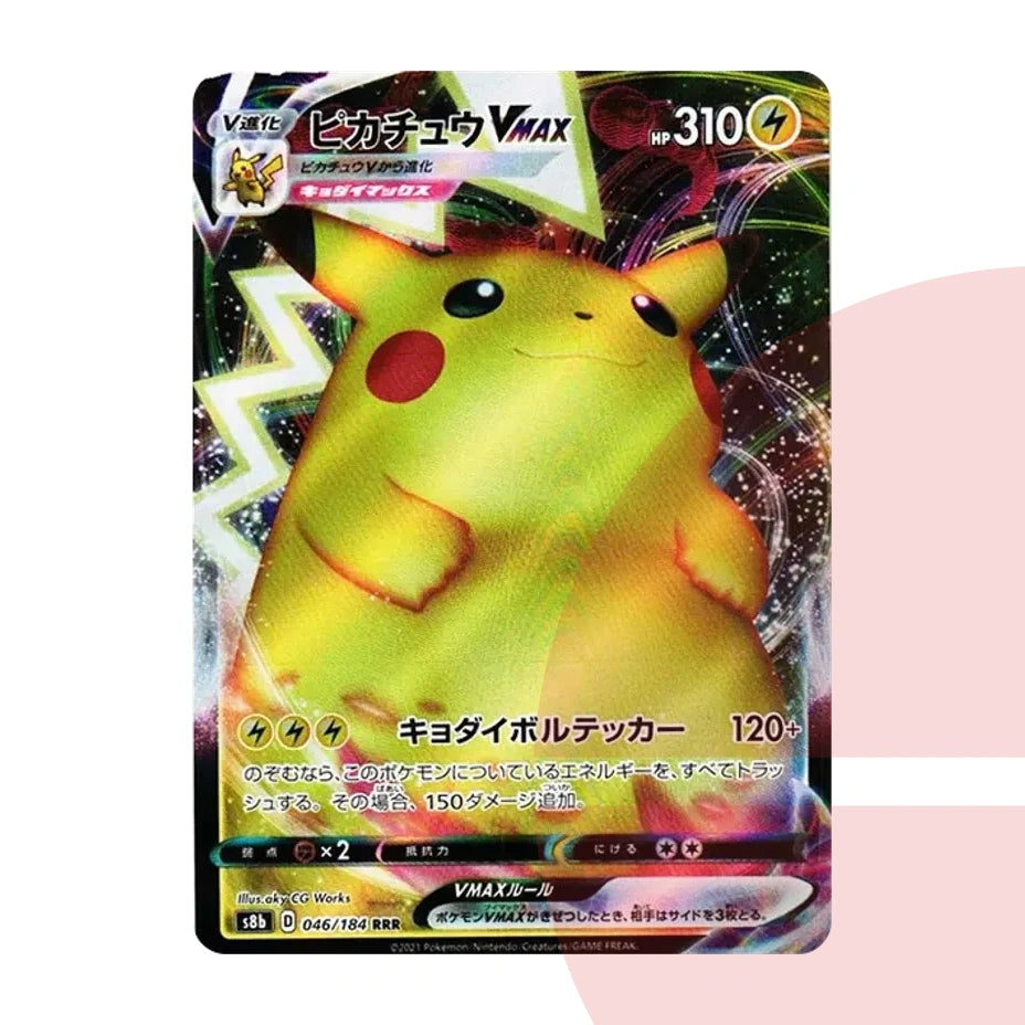 PSA 10 Pikachu VMAX RRR s8b 046/184 JAP
