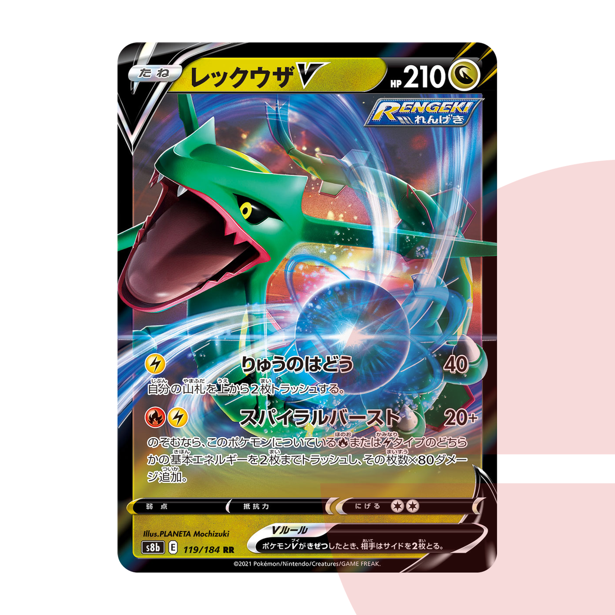 PSA 10 Rayquaza V RR s8b 119/184 JAP