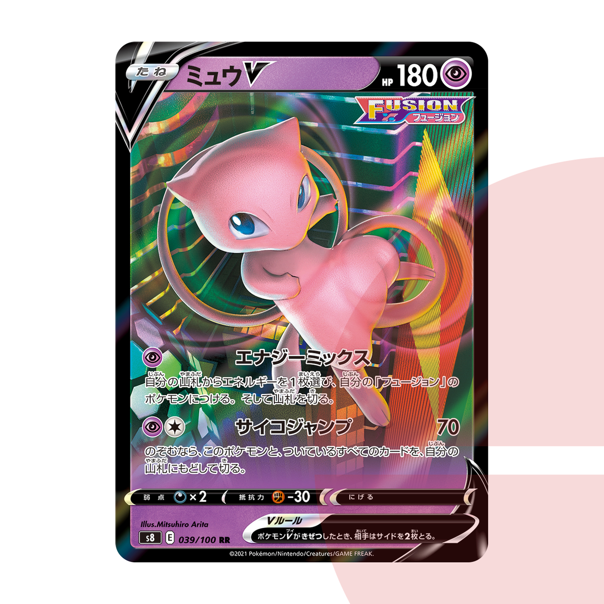 PSA 10 Mew V RR s8 039/100 JAP
