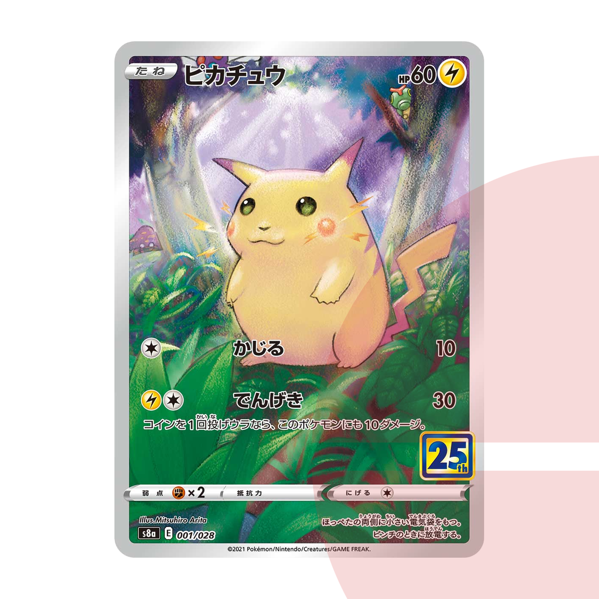 PSA 10 Pikachu: Mirror s8a 001/028 JAP