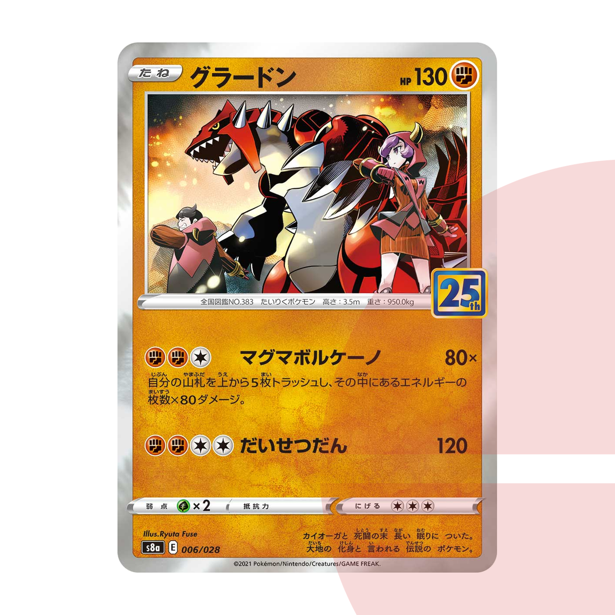 PSA 10 Groudon: Mirror s8a 006/028 JAP