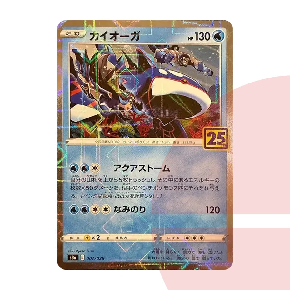 PSA 10 Kyogre: Mirror s8a 007/028 JAP