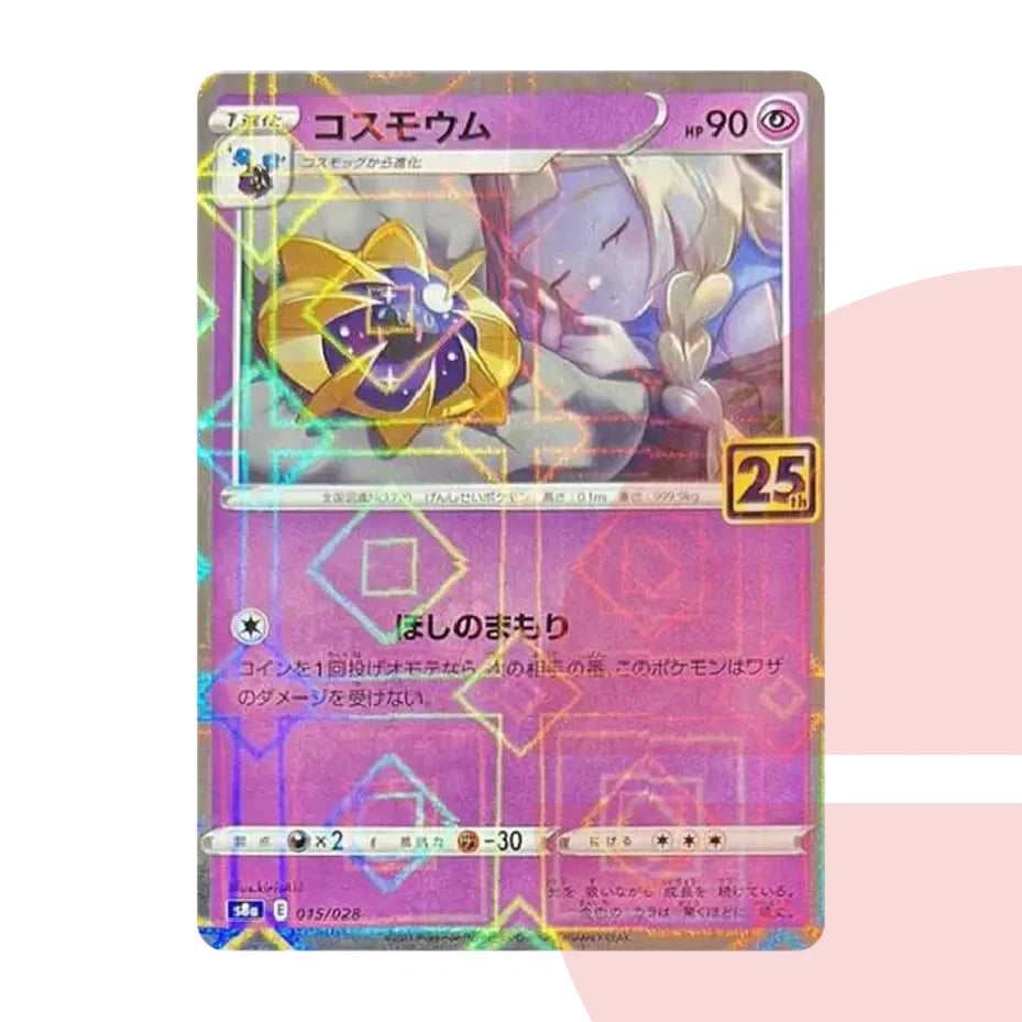 PSA 10 Cosmoem (Lillie) : Mirror s8a 015/028 JAP