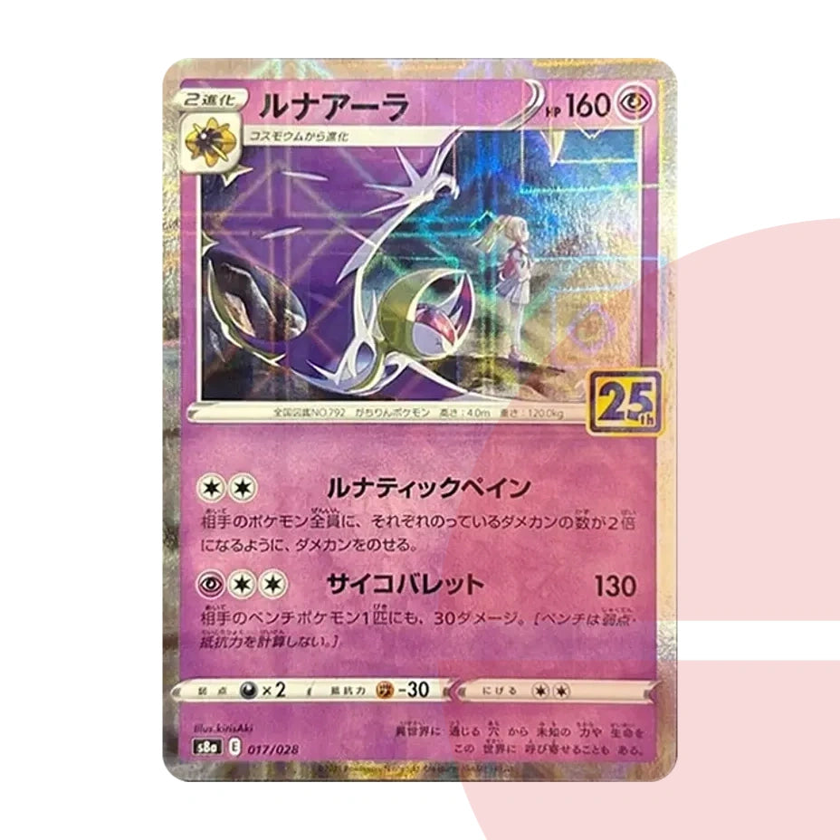 PSA 10 Lunala (Lillie) : Mirror s8a 017/028 JAP
