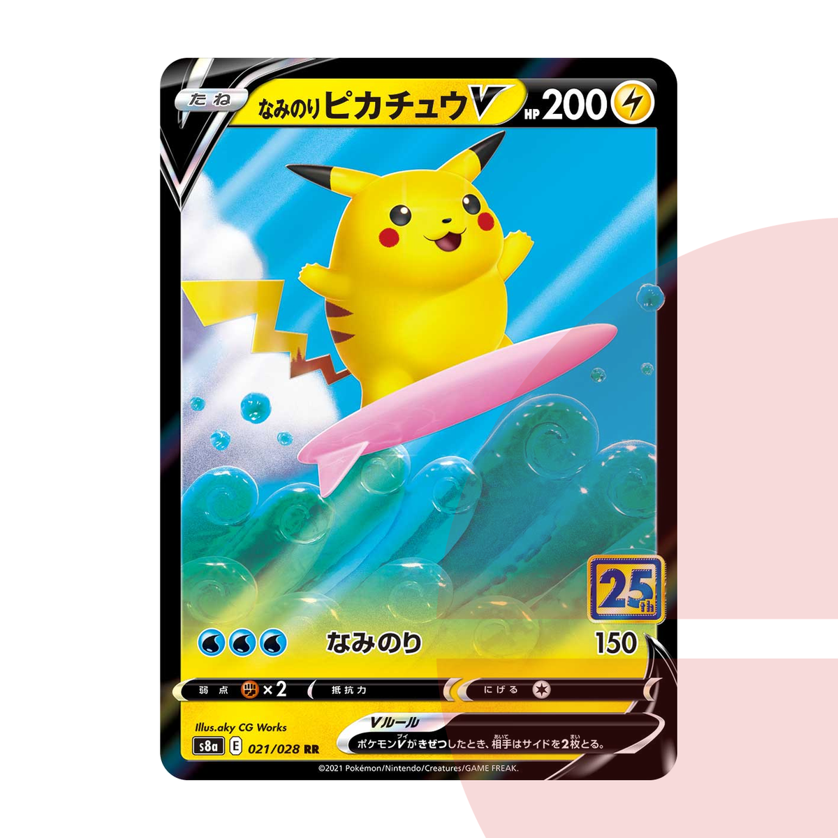 PSA 10 Surfing Pikachu V RR s8a 021/028 JAP
