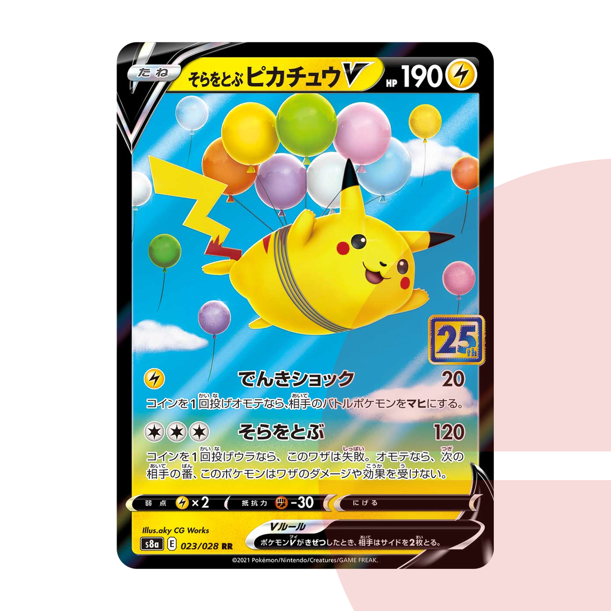 PSA 10 Flying Pikachu V RR s8a 023/028 JAP