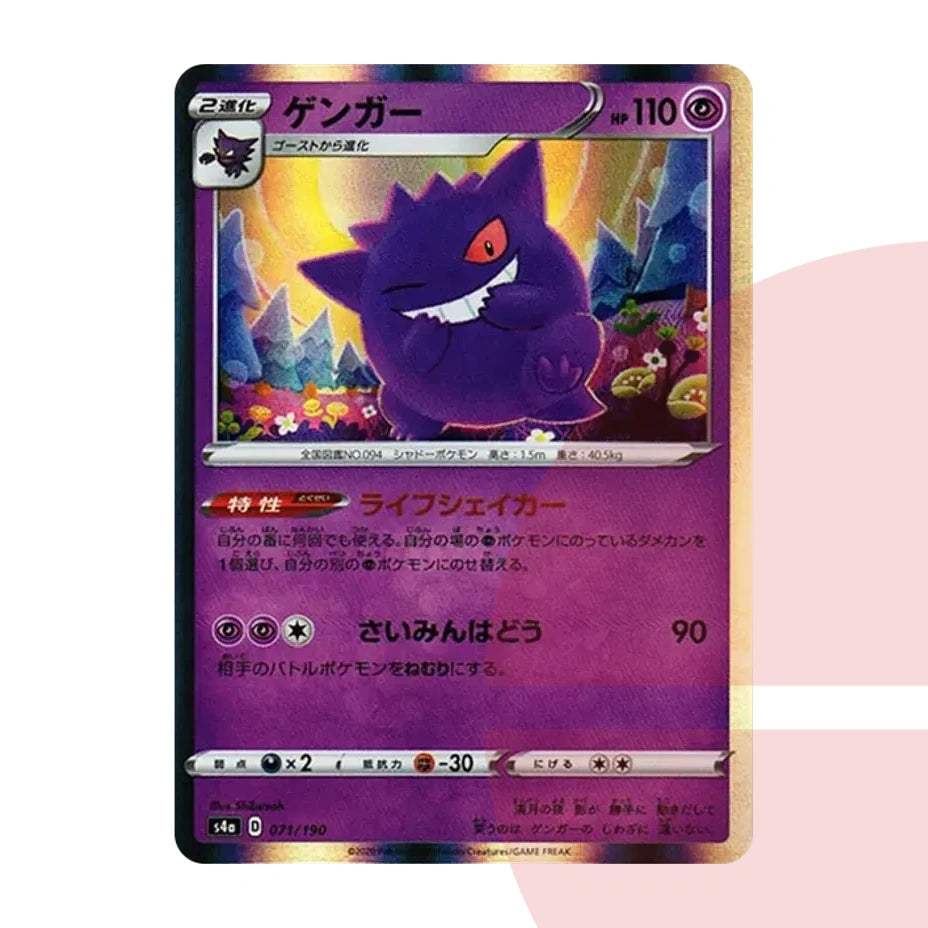 PSA 10 Gengar s4a 071/190 JAP
