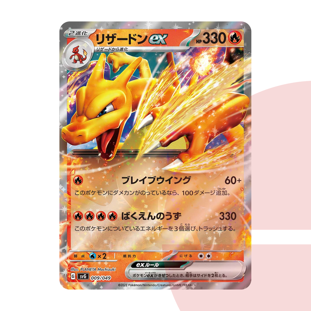 PSA 10 Charizard ex SVG 009/049 JAP