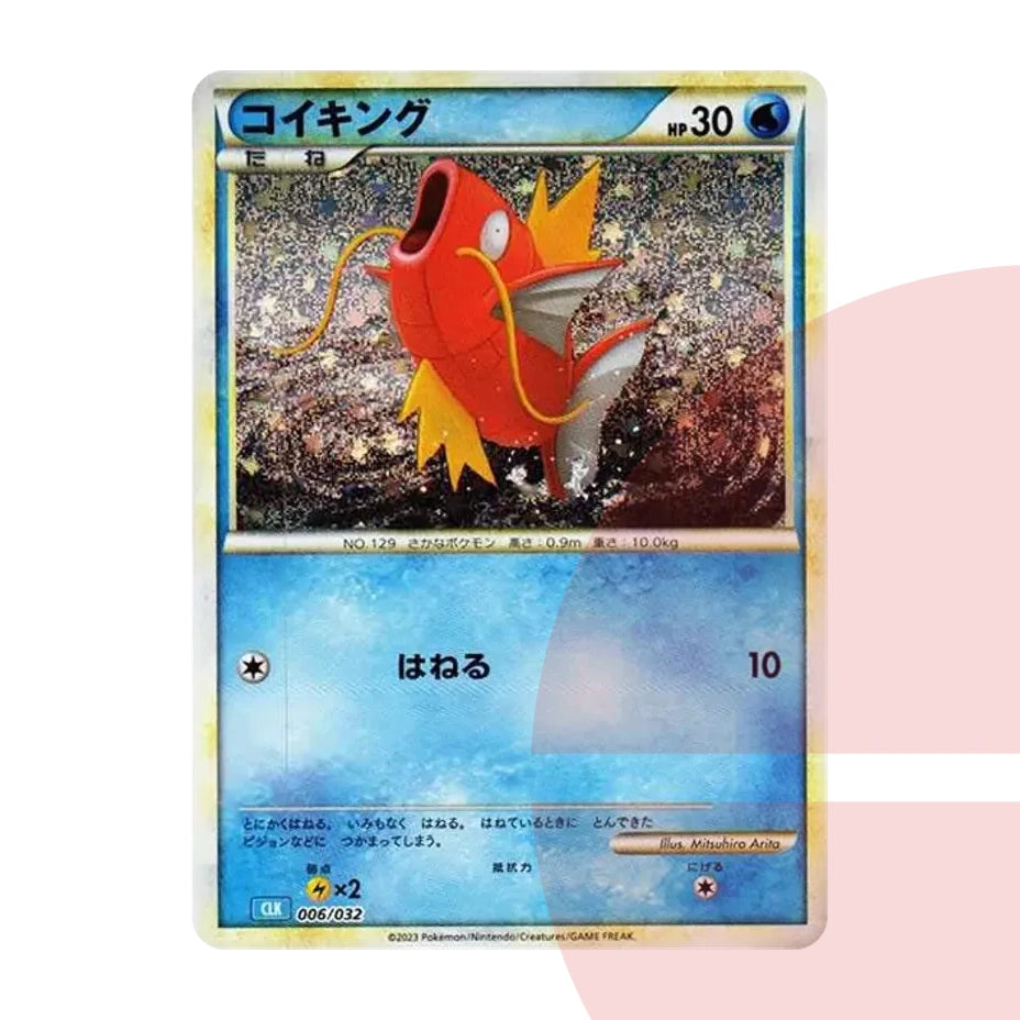 PSA 10 Magikarp CLK 006/032 JAP