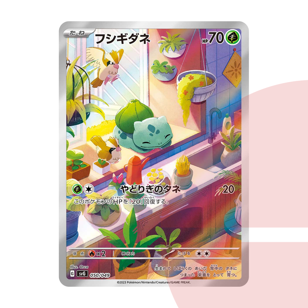 PSA 10 Bulbasaur :Full Illustration SVG 050/049 JAP