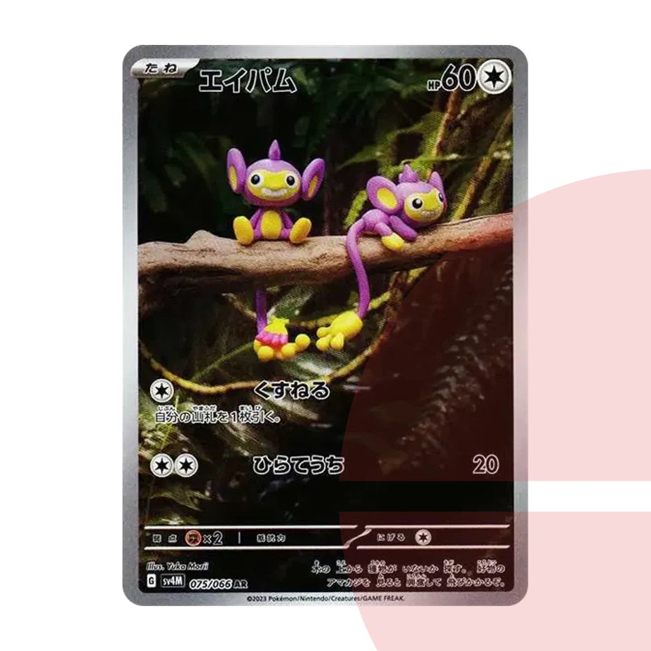 PSA 10 Aipom AR SV4M 075/066 JAP