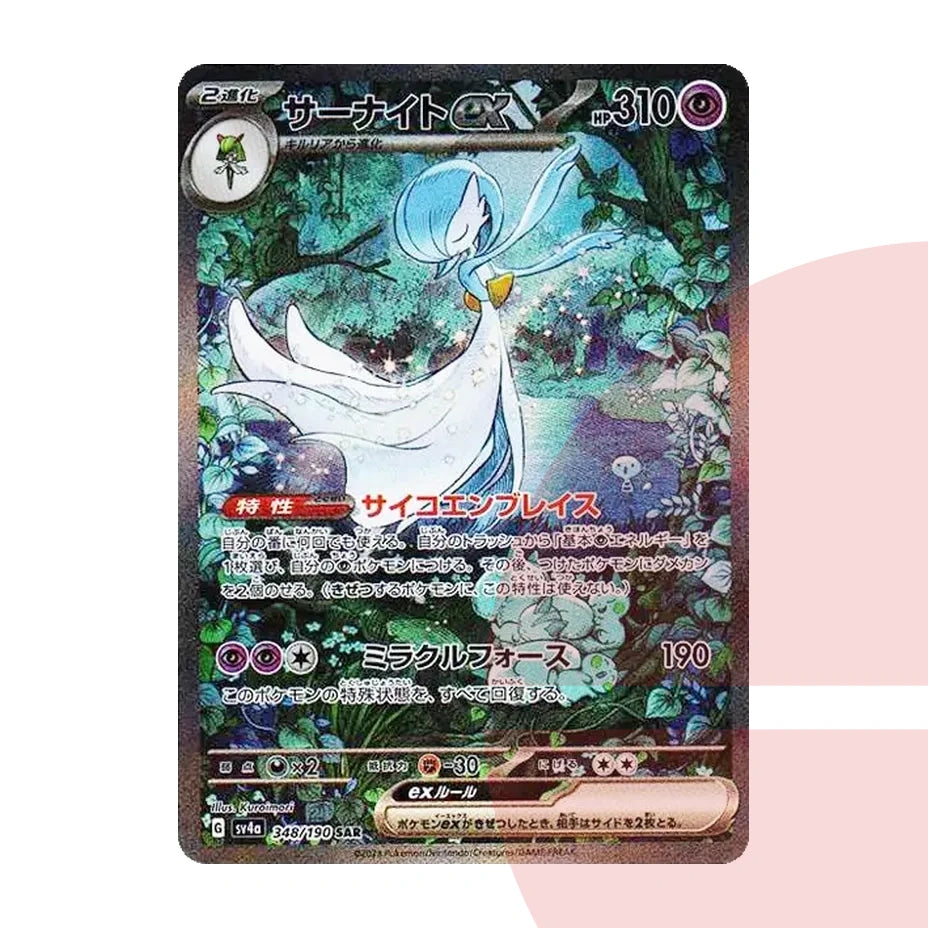 PSA 10 Gardevoir ex SAR SV4a 348/190 JAP