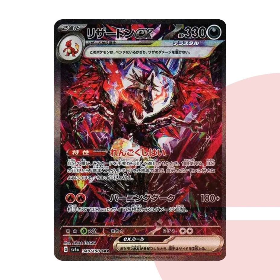 PSA 10 Charizard ex SAR SV4a 349/190 JAP