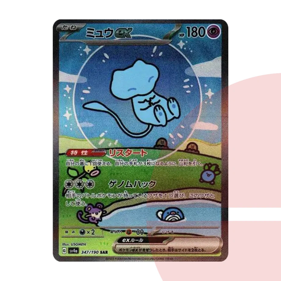 PSA 10 Mew ex (Bubble Mew) SAR SV4a 347/190 JAP