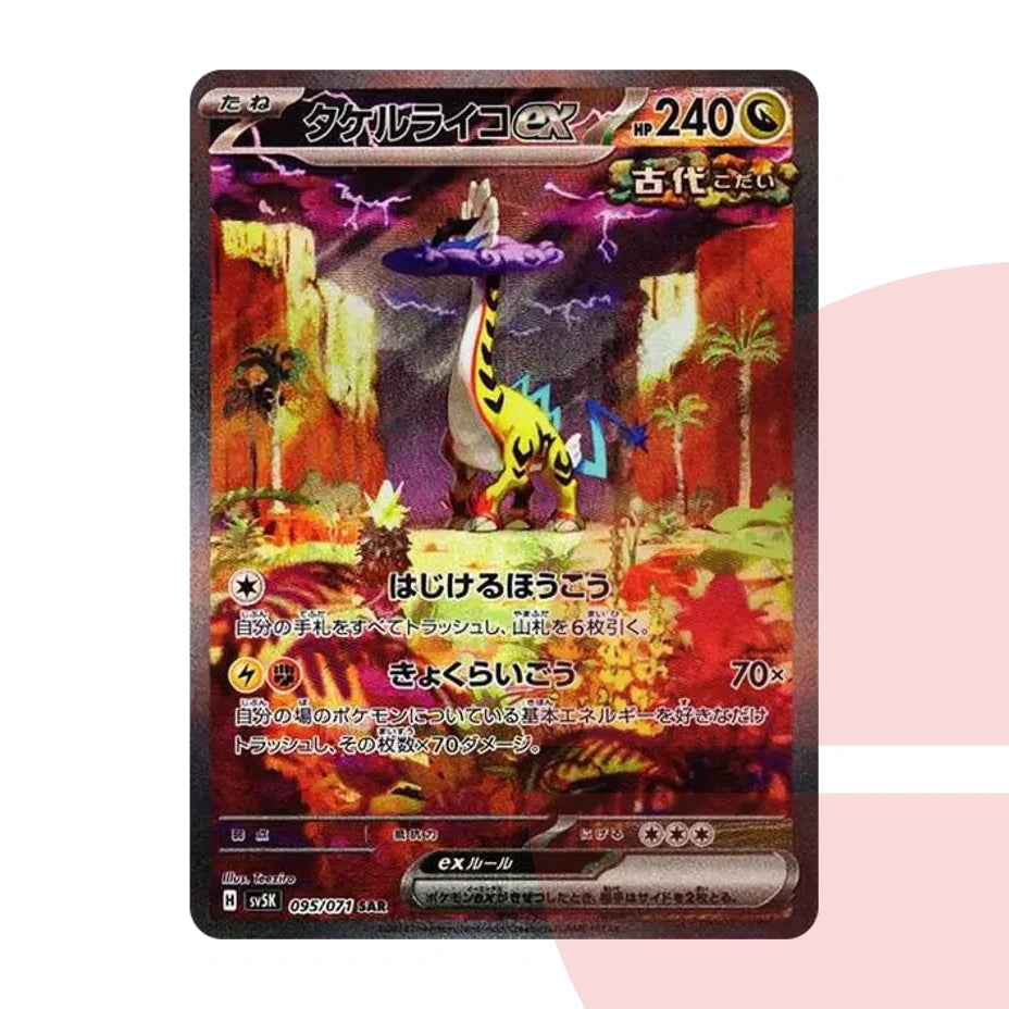 PSA 10 Raging Bolt ex SAR SV5K 095/071 JAP