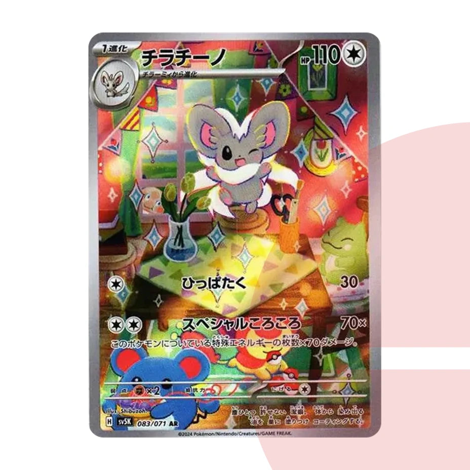 PSA 10 Cinccino AR SV5K 083/071 JAP
