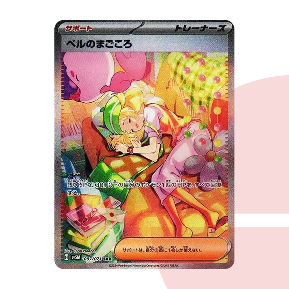 PSA 10 Bianca's Devotion SAR SV5M 097/071 JAP