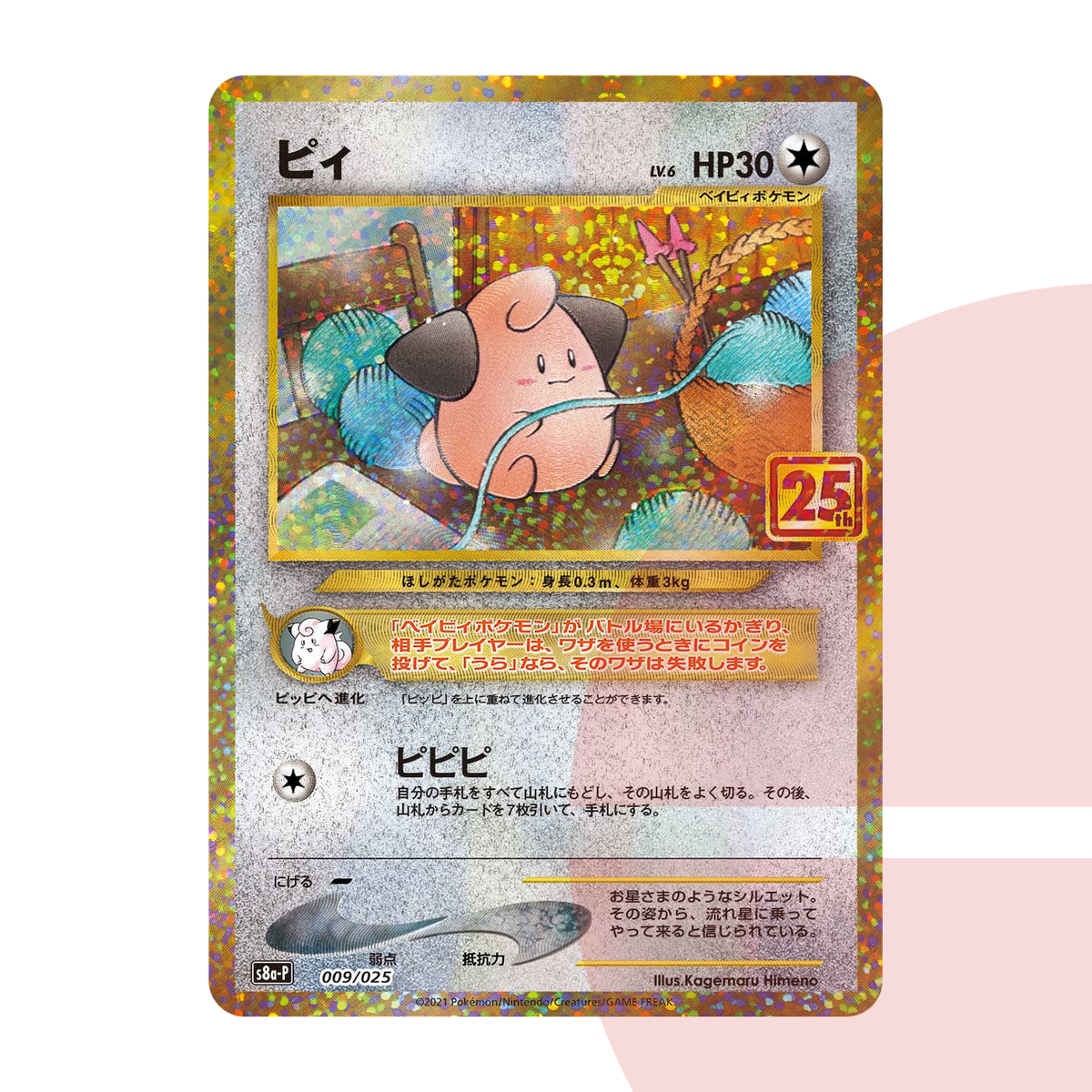 PSA 10 Cleffa P S8a-P 009/025 JAP