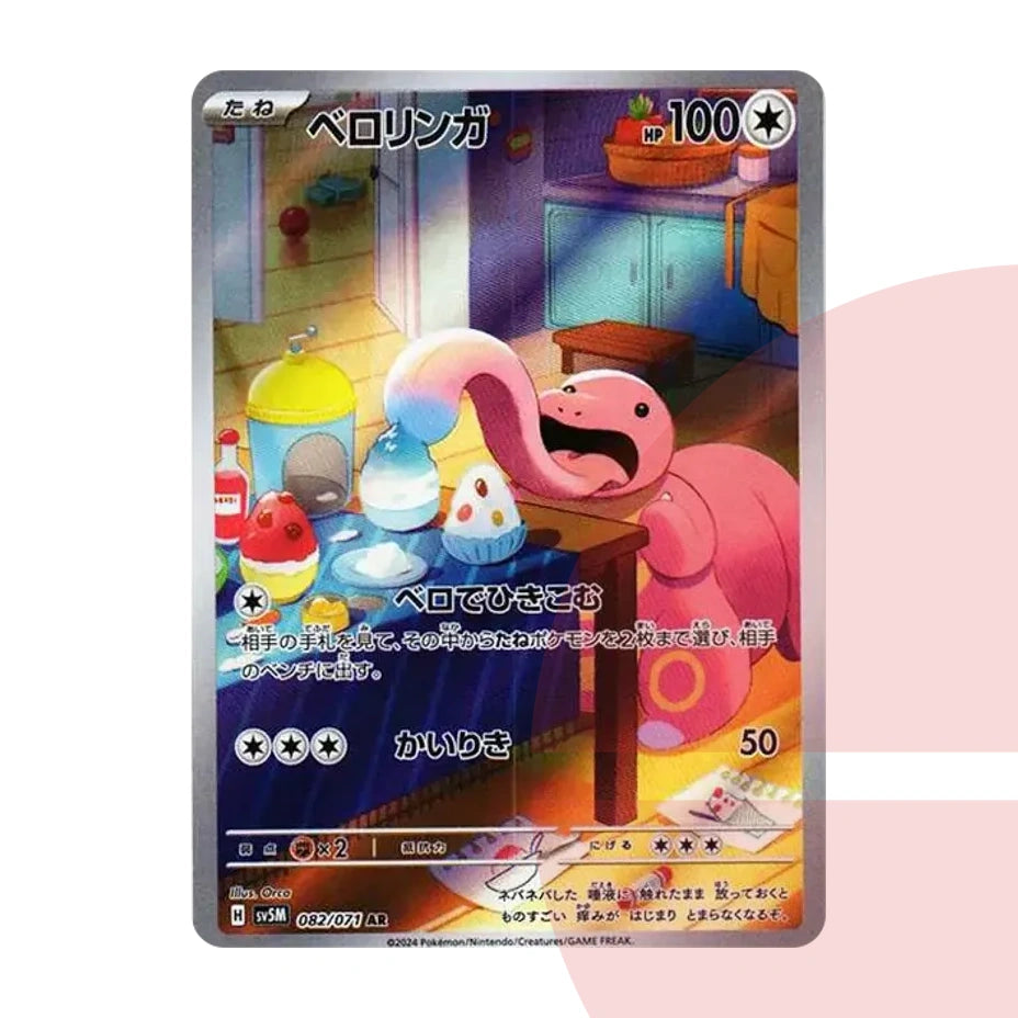PSA 10 Lickitung AR SV5M 082/071 JAP