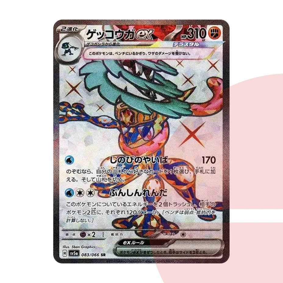 PSA 10 Greninja ex SR SV5a 083/066 JAP