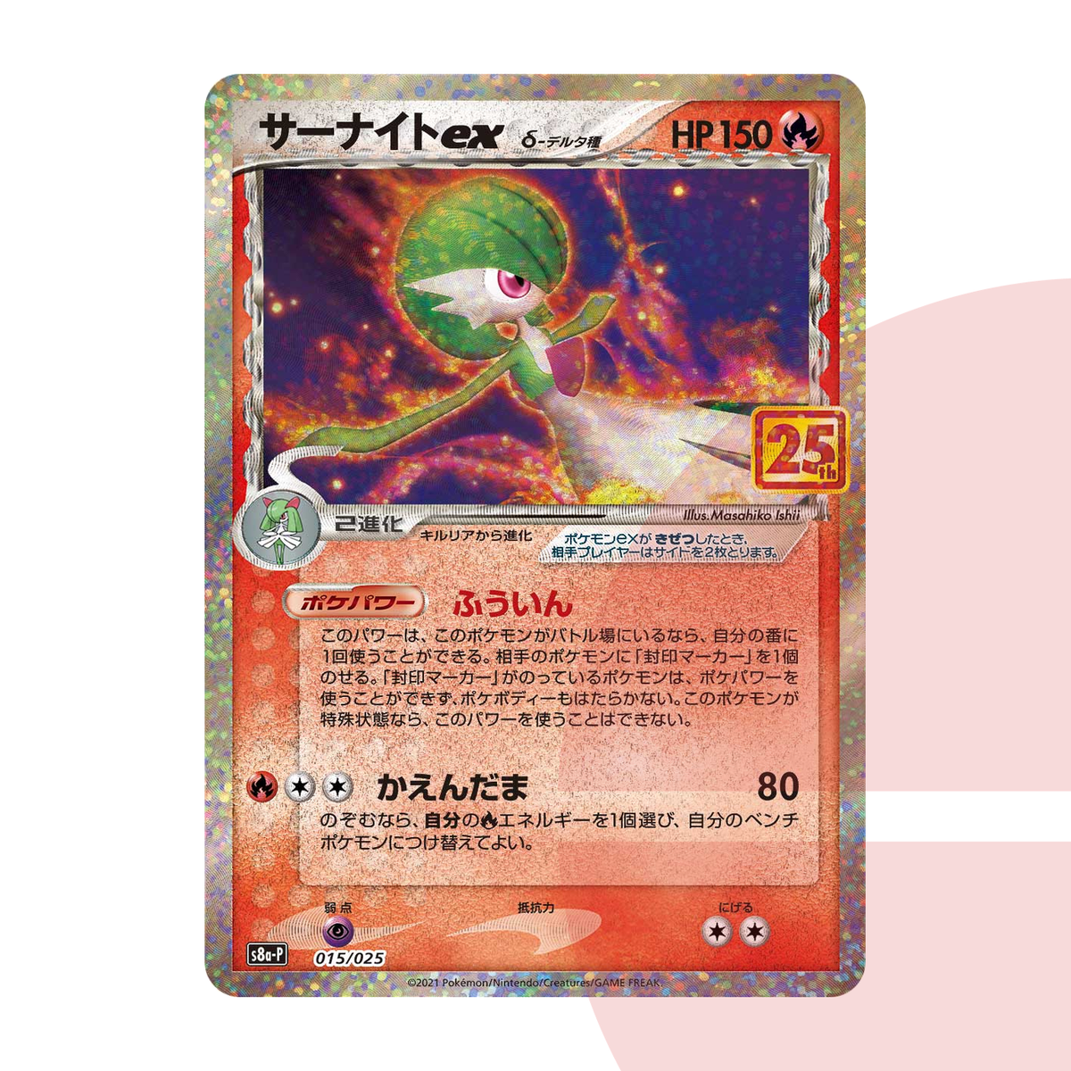 PSA 10 Gardevoir ex Delta Species P S8a-P 015/025 JAP