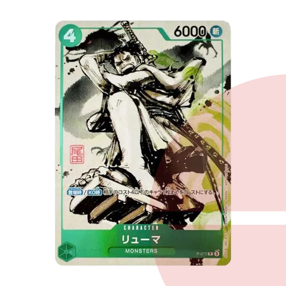 PSA 10 Ryuma P P-072 JAP