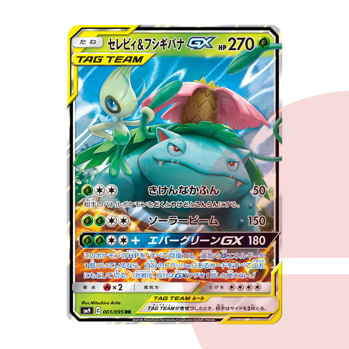 PSA 10 Celebi & Venusaur GX RR SM9 001/095 JAP