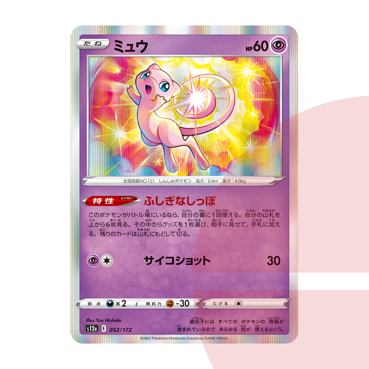 PSA 10 Mew S12a 052/172 JAP