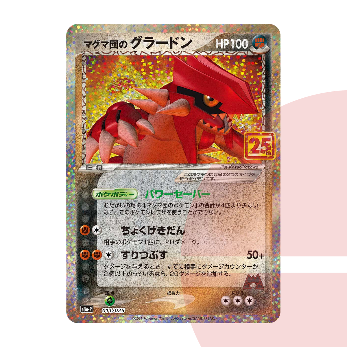 PSA 10 Team Magma'sGroudon P S8a-P 011/025 JAP
