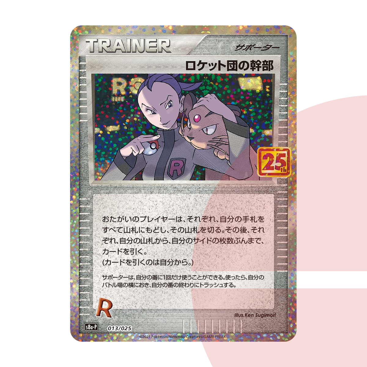 PSA 10 Rocket's Admin P S8a-P 013 JAP