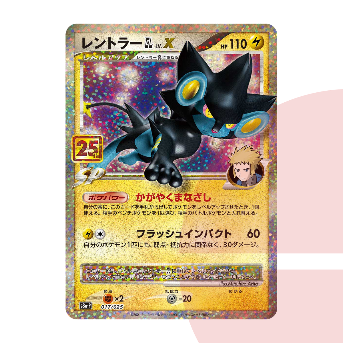 PSA 10 Luxray GL LV.X P S8a-P 017 JAP