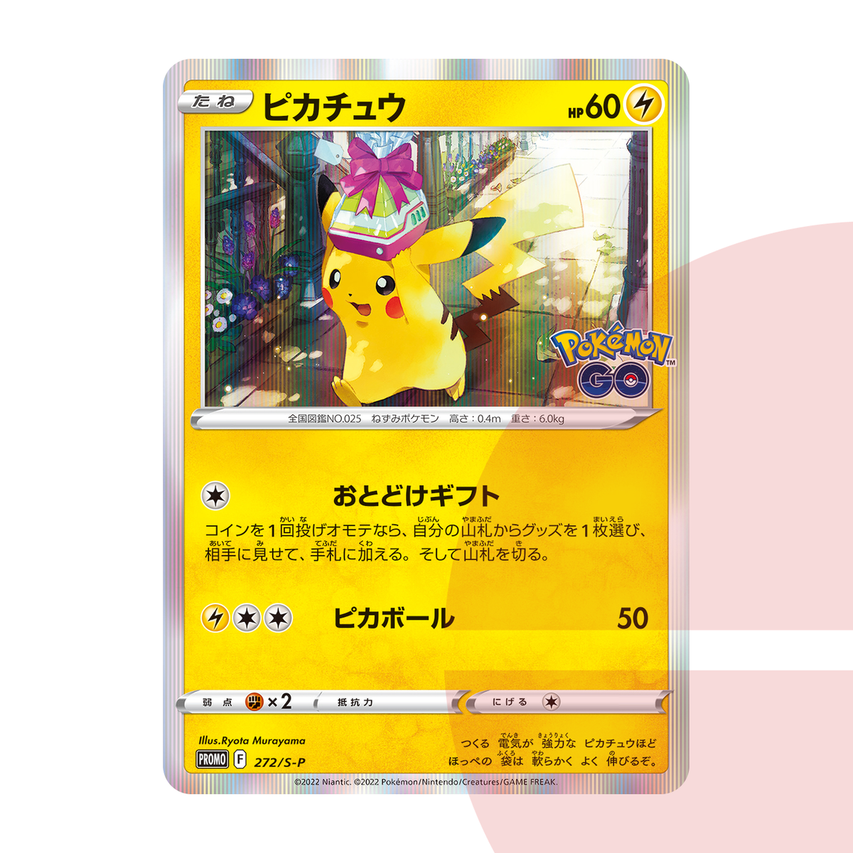 PSA 10 Pikachu : PROMO P S-P 272 JAP