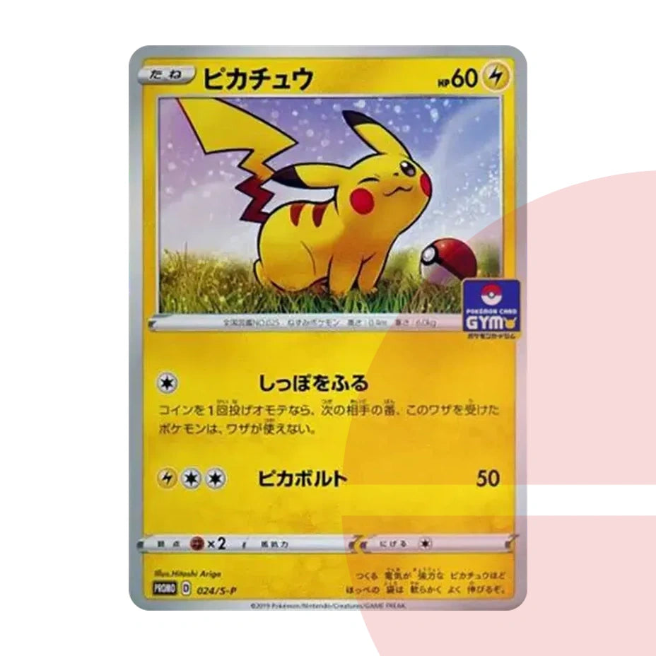PSA 10 Pikachu : PROMO P S-P 024 JAP