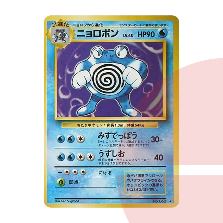 PSA 10 Poliwrath : Old Back PMCG1-2 JAP