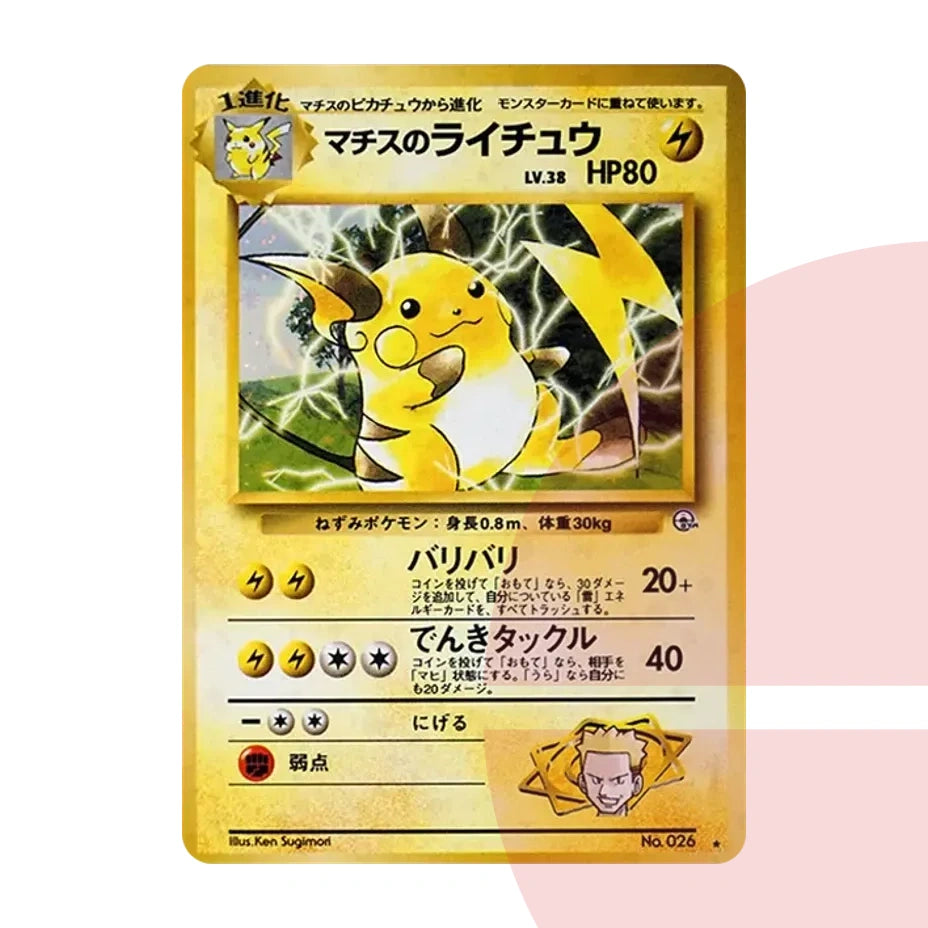 PSA 10 Lt. Surge's Raichu R: Old Back PMCG-G2 No.026 JAP
